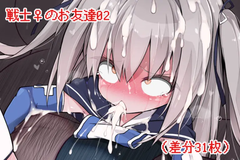 Senshi ♀ No Otomodachi | 전사♀의 친구